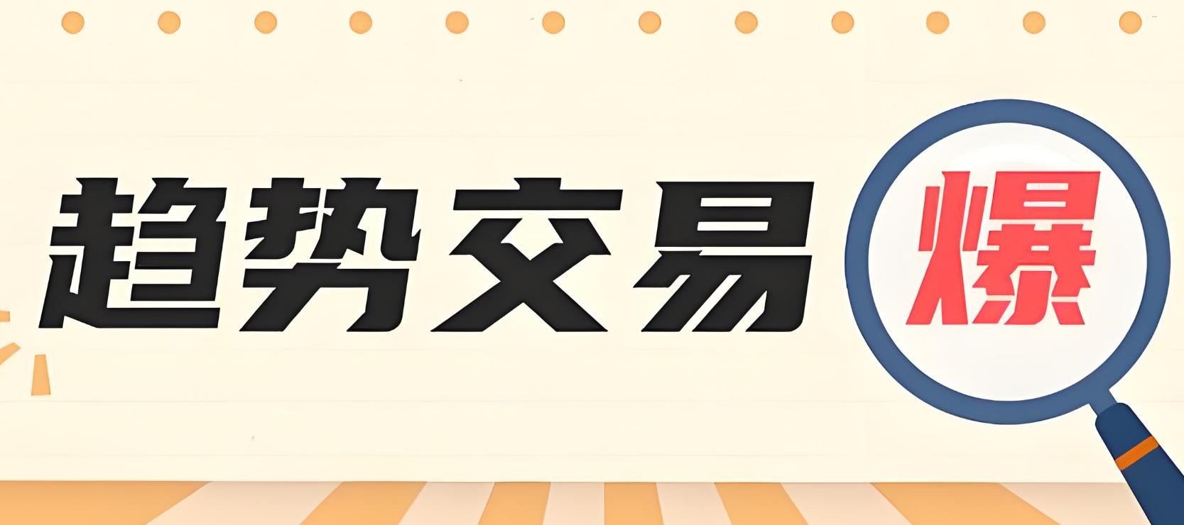 动量策略为啥有时候会失效？