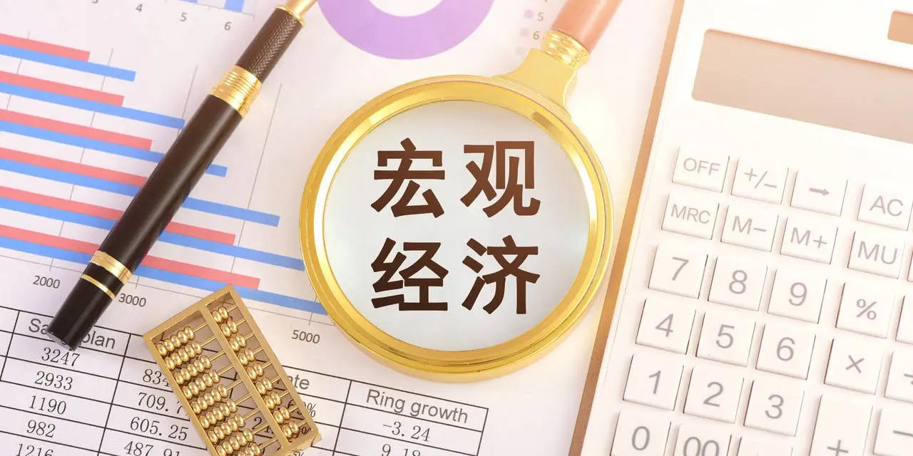 2025年10月（宏观分析）